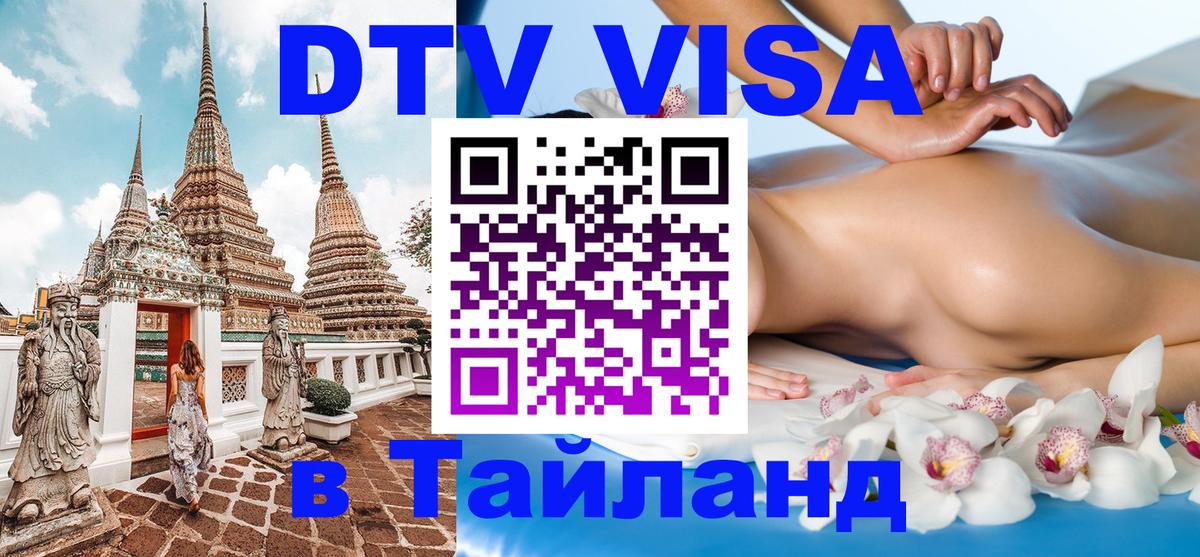 Сколько стоит DTV виза — актуальные цены, оформление даже без документов - Любляна 